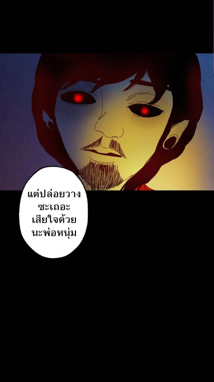 666Apt. อพาร์ตเมนต์คุณผี - หน้า 45