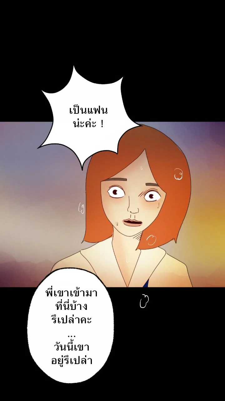 666Apt. อพาร์ตเมนต์คุณผี - หน้า 13