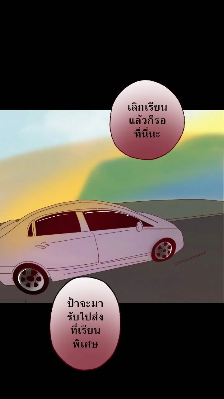 666Apt. อพาร์ตเมนต์คุณผี - หน้า 2