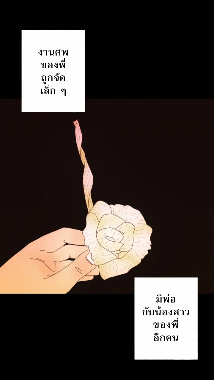 666Apt. อพาร์ตเมนต์คุณผี - หน้า 31