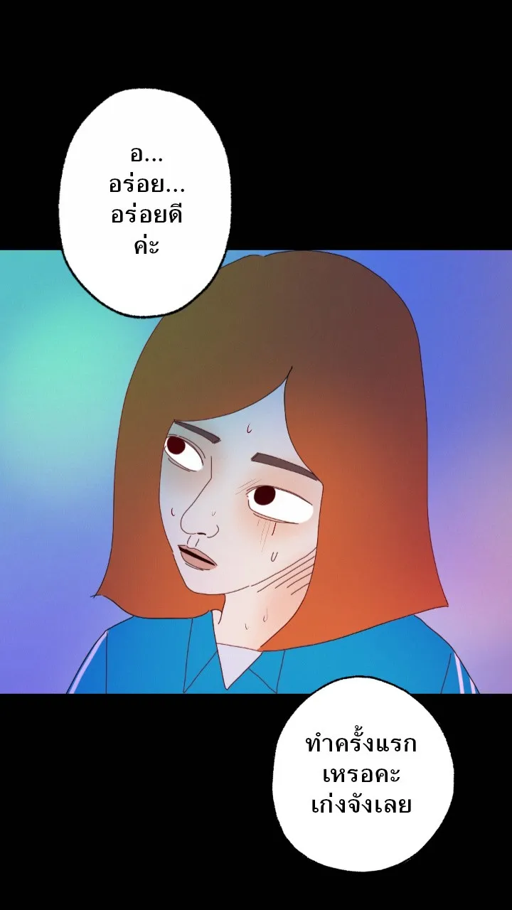 666Apt. อพาร์ตเมนต์คุณผี - หน้า 39