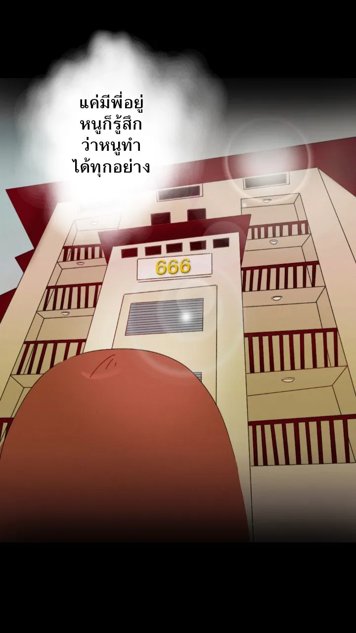 666Apt. อพาร์ตเมนต์คุณผี - หน้า 9