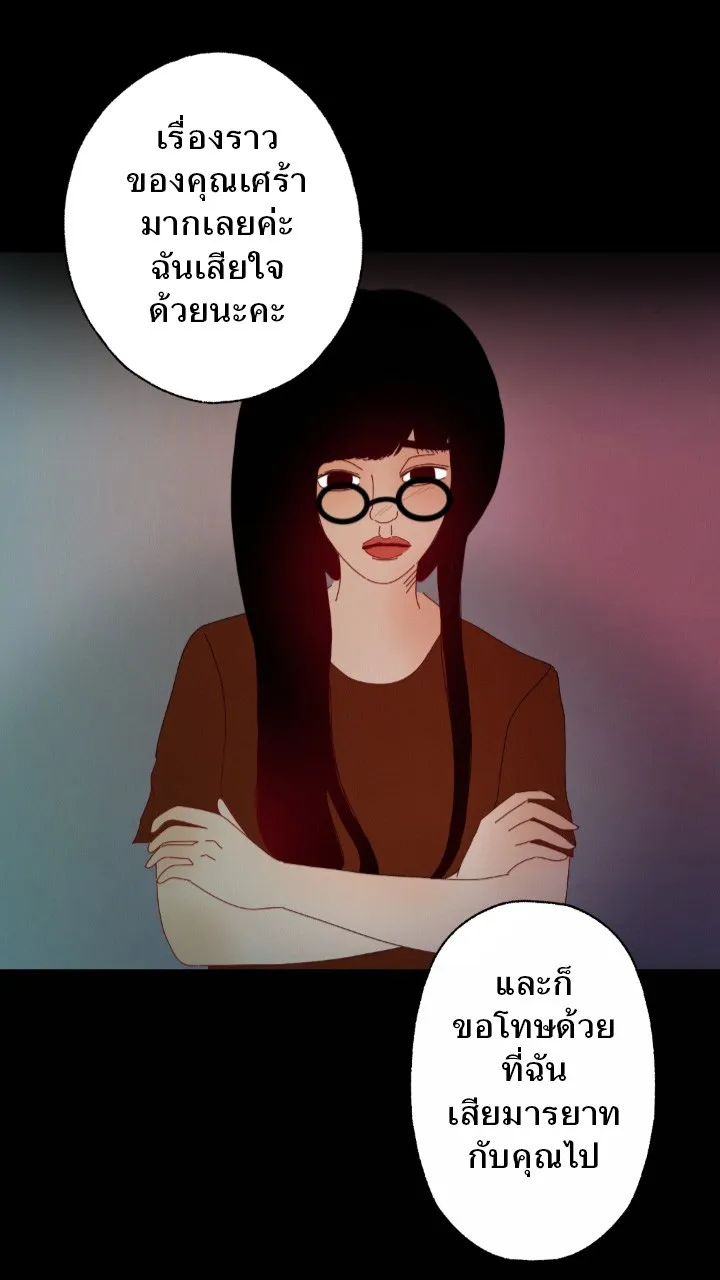 666Apt. อพาร์ตเมนต์คุณผี - หน้า 13