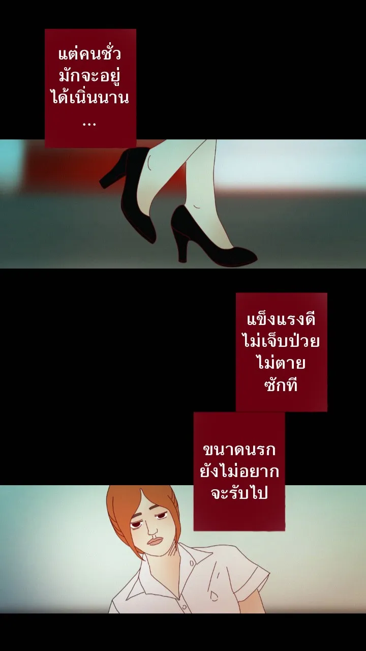 666Apt. อพาร์ตเมนต์คุณผี - หน้า 4