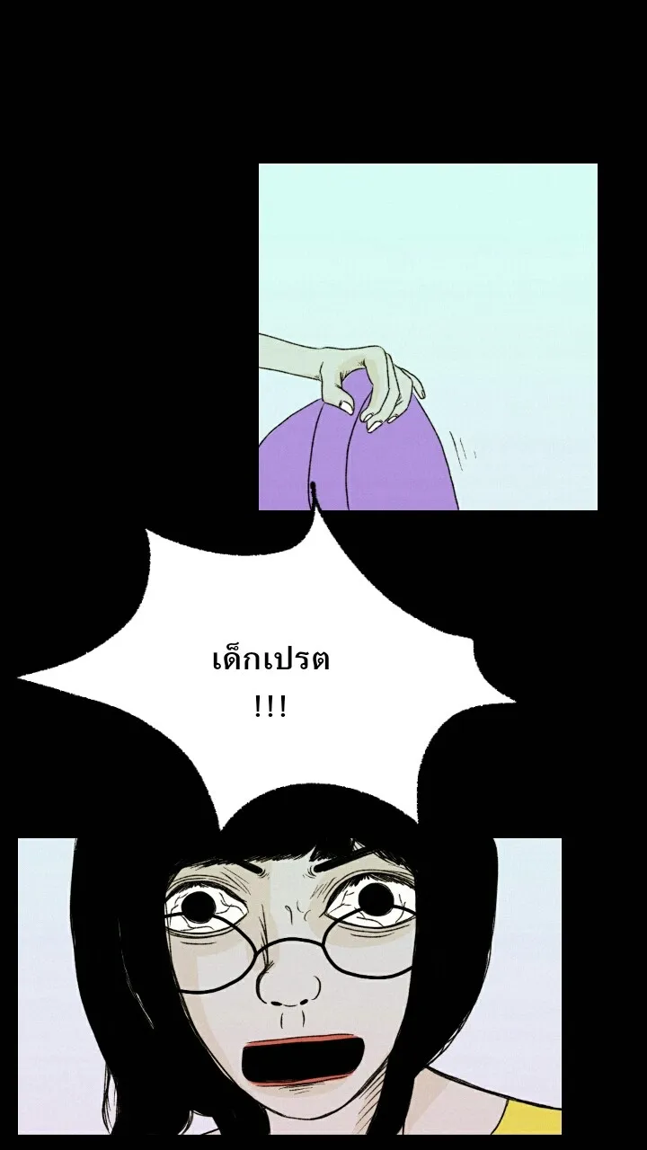 666Apt. อพาร์ตเมนต์คุณผี - หน้า 16