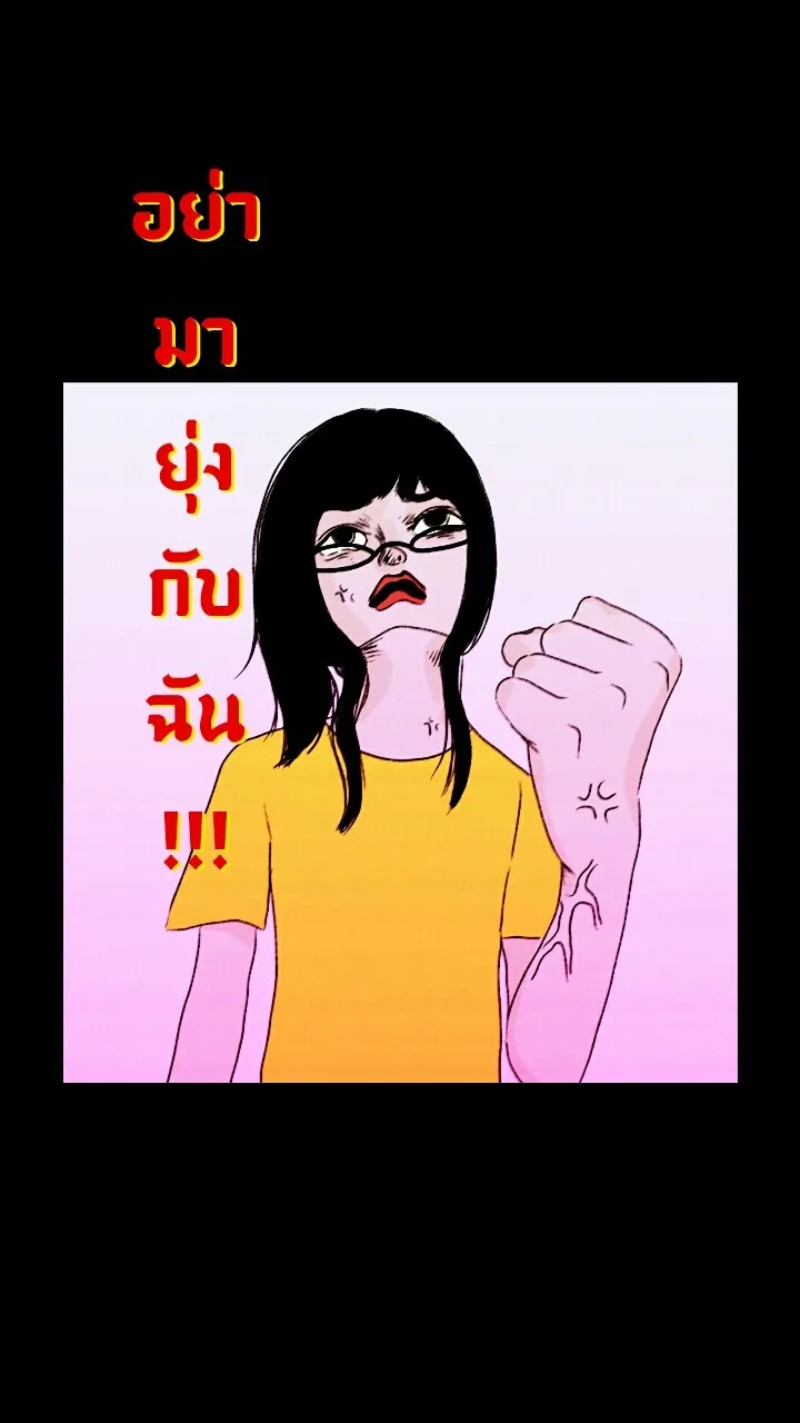 666Apt. อพาร์ตเมนต์คุณผี - หน้า 18