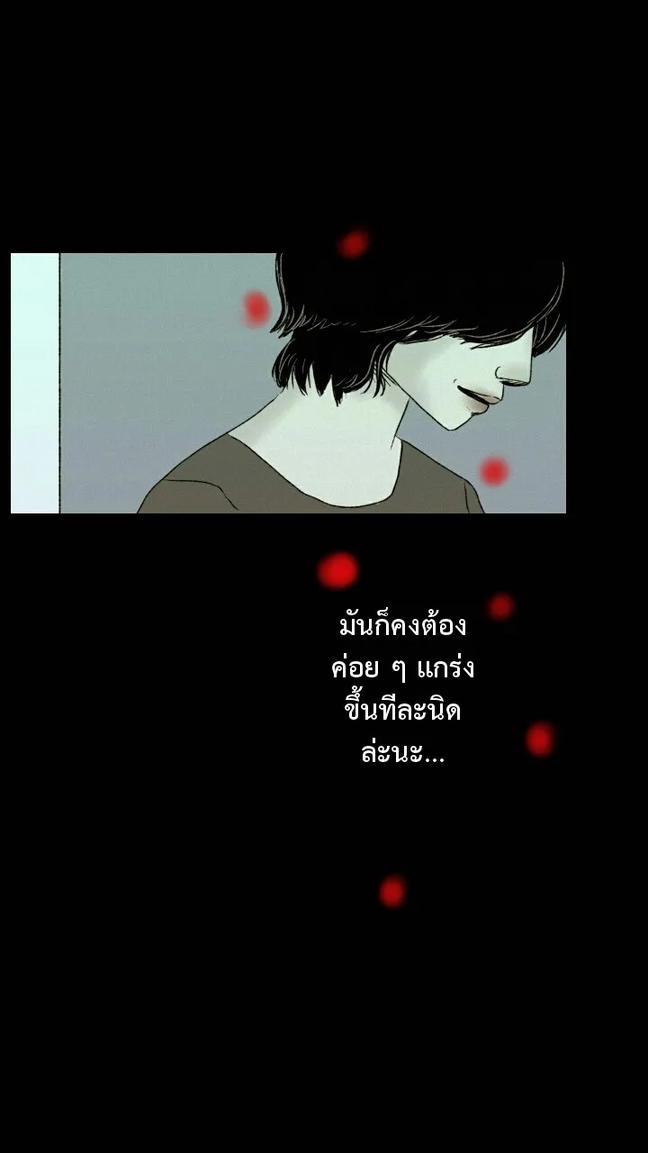 666Apt. อพาร์ตเมนต์คุณผี - หน้า 19