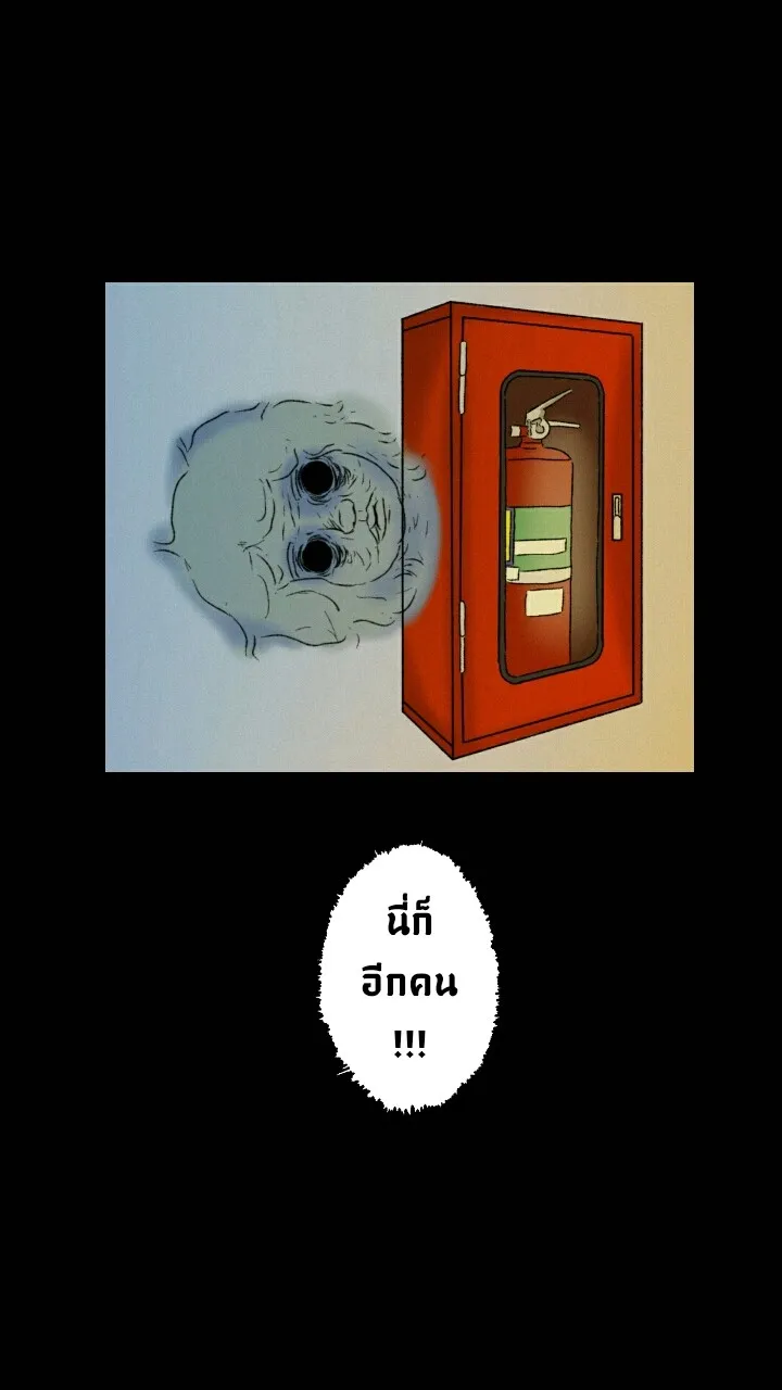 666Apt. อพาร์ตเมนต์คุณผี - หน้า 22