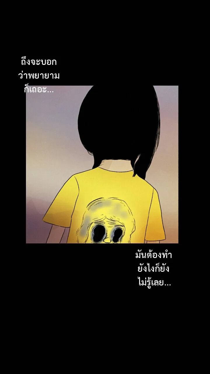 666Apt. อพาร์ตเมนต์คุณผี - หน้า 27