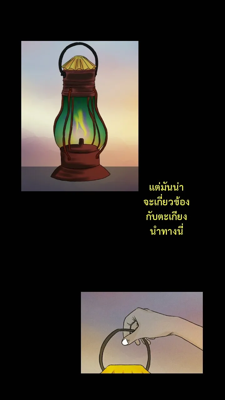 666Apt. อพาร์ตเมนต์คุณผี - หน้า 28