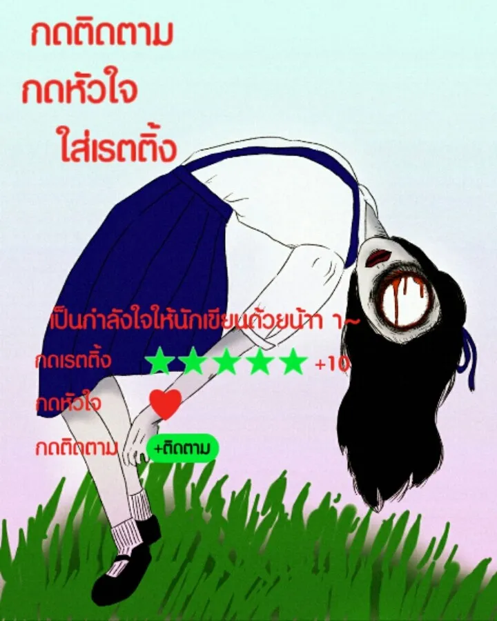 666Apt. อพาร์ตเมนต์คุณผี - หน้า 33