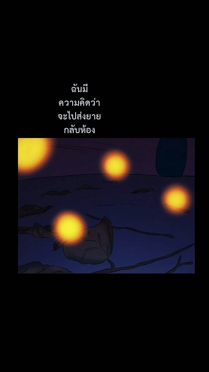 666Apt. อพาร์ตเมนต์คุณผี - หน้า 34