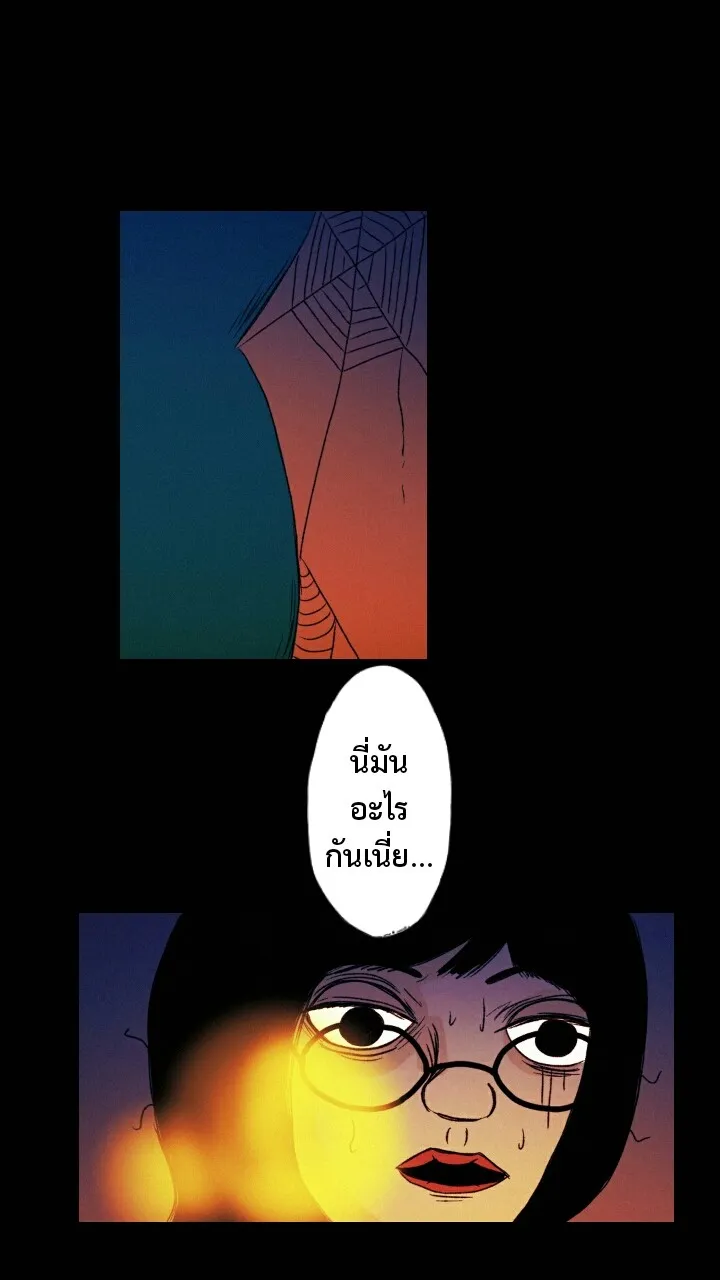 666Apt. อพาร์ตเมนต์คุณผี - หน้า 36