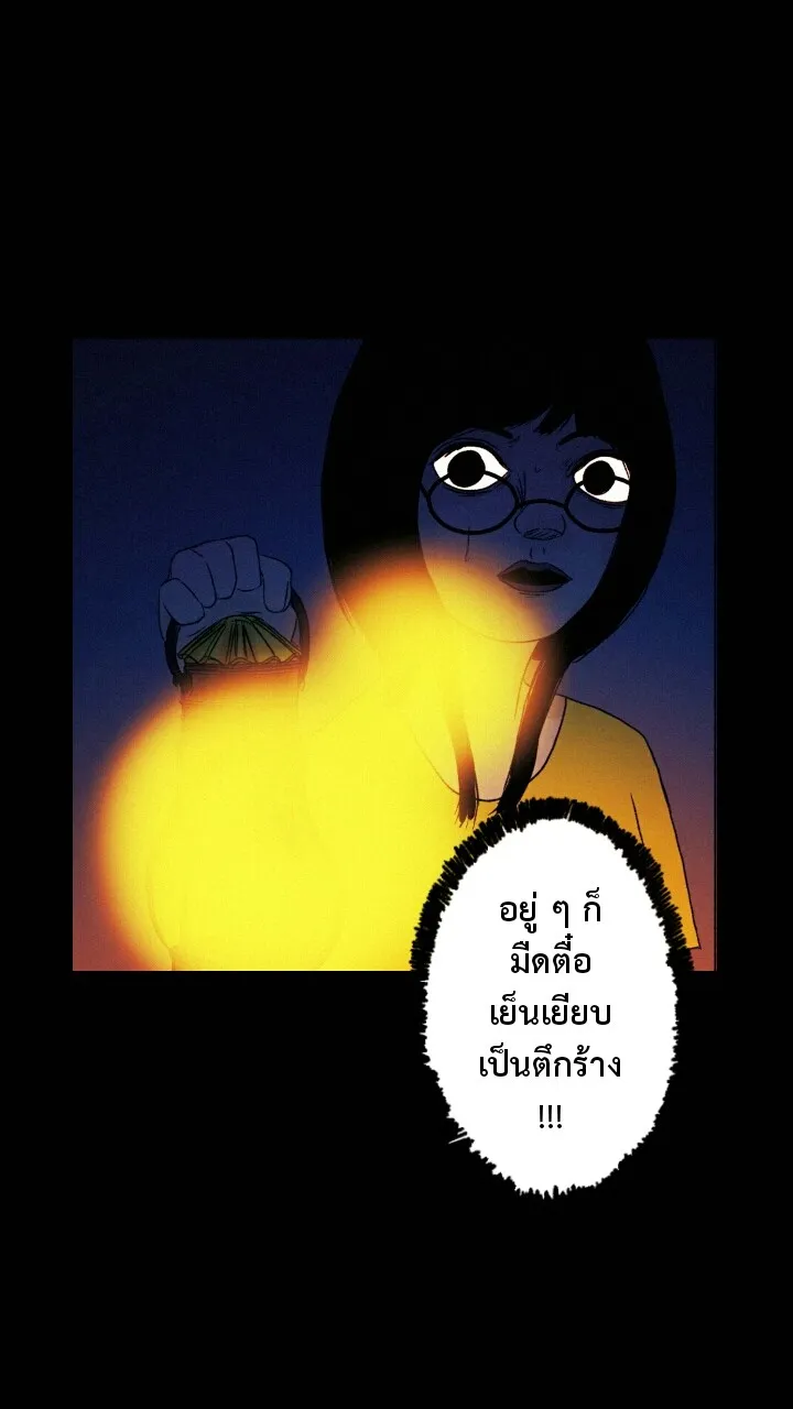 666Apt. อพาร์ตเมนต์คุณผี - หน้า 37