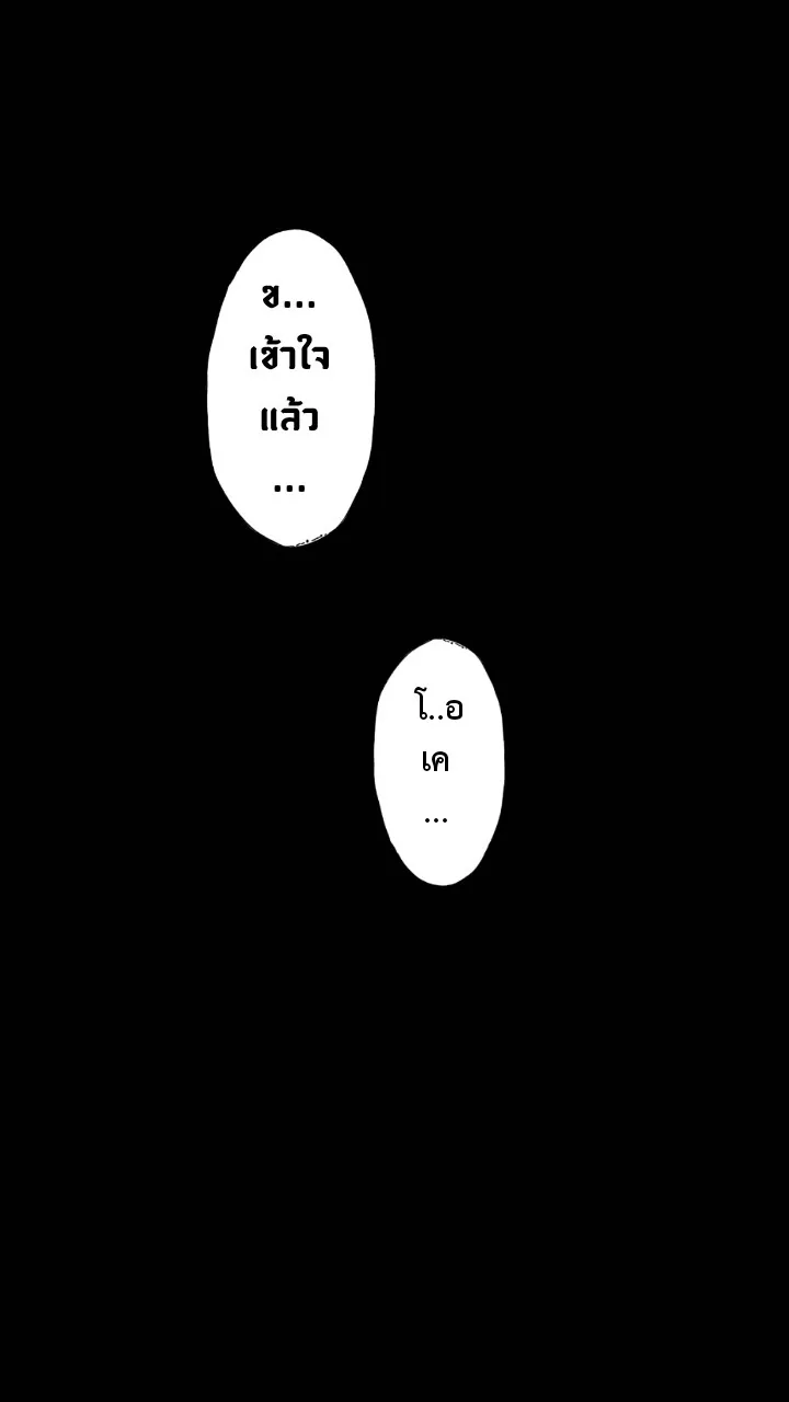 666Apt. อพาร์ตเมนต์คุณผี - หน้า 48