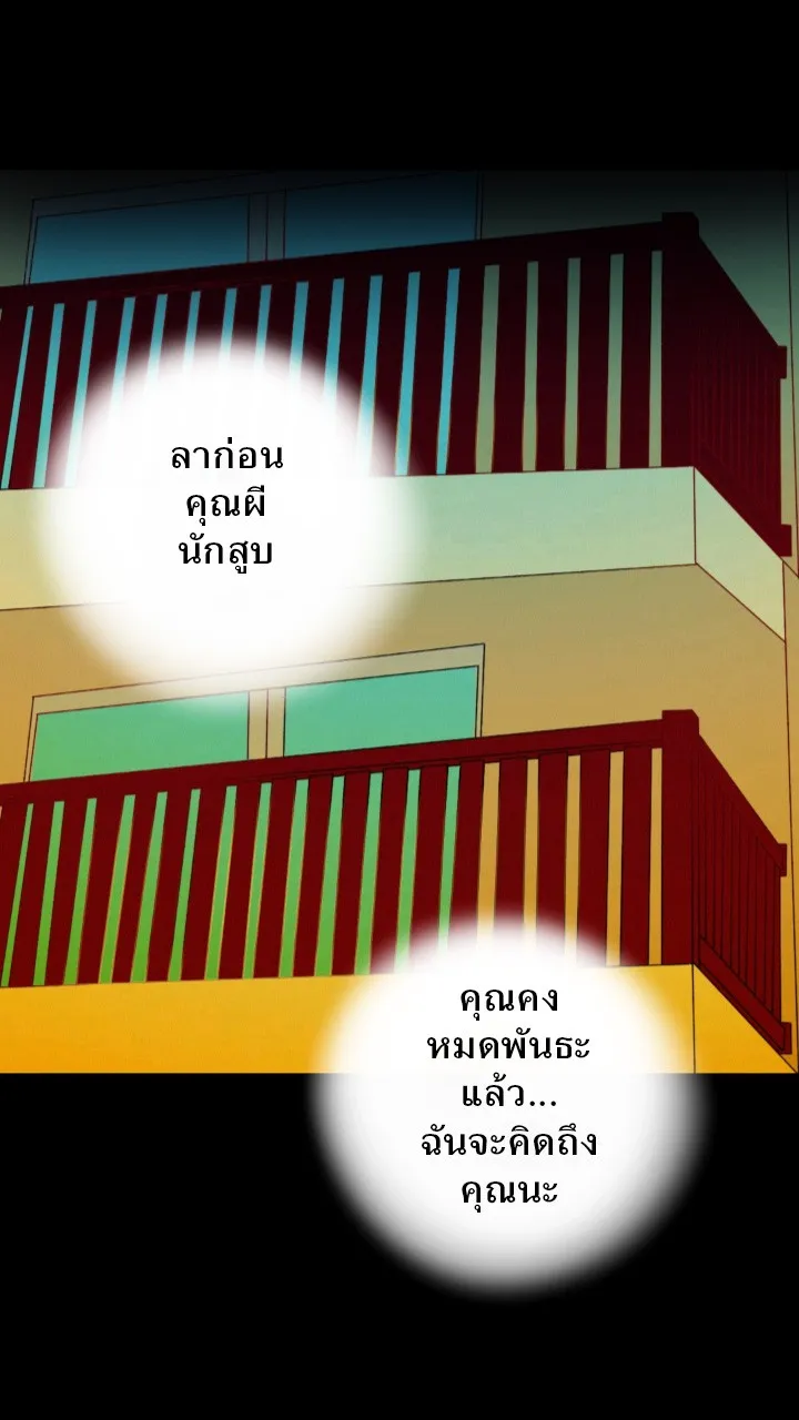 666Apt. อพาร์ตเมนต์คุณผี - หน้า 13