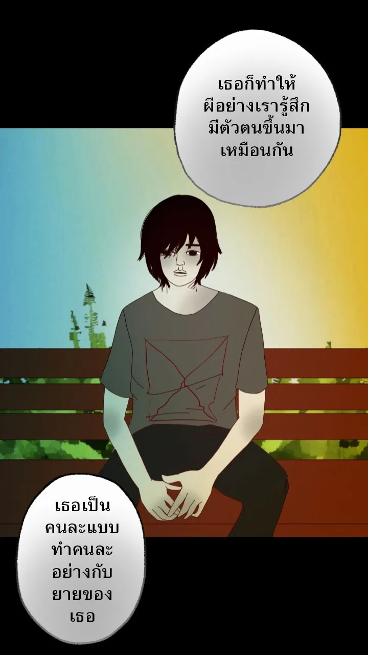 666Apt. อพาร์ตเมนต์คุณผี - หน้า 18