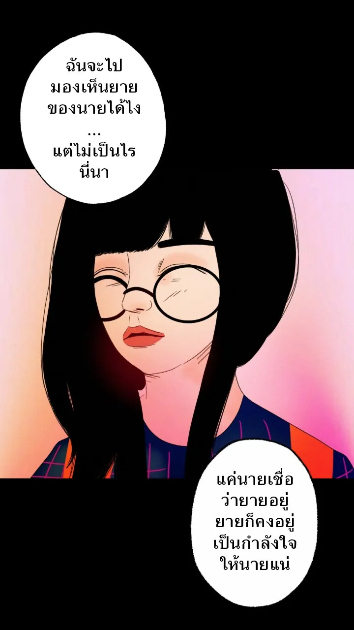 666Apt. อพาร์ตเมนต์คุณผี - หน้า 34