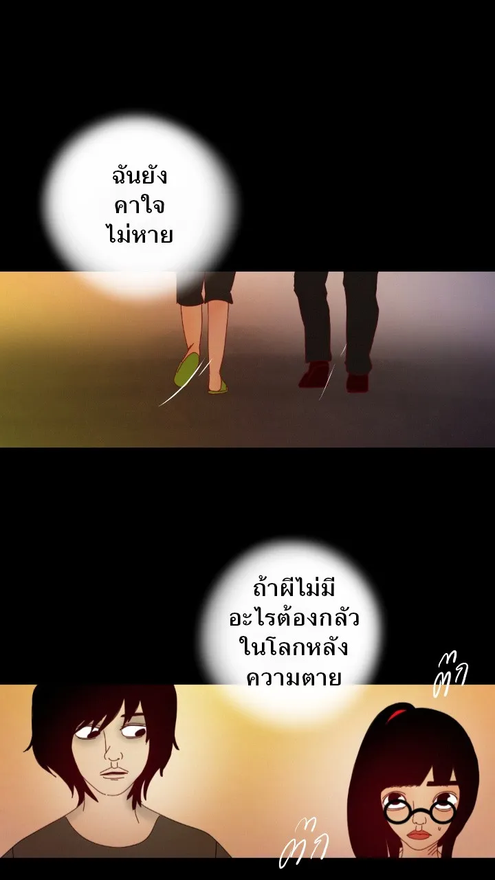 666Apt. อพาร์ตเมนต์คุณผี - หน้า 1