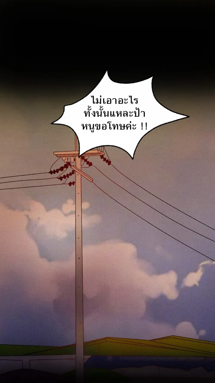 666Apt. อพาร์ตเมนต์คุณผี - หน้า 11