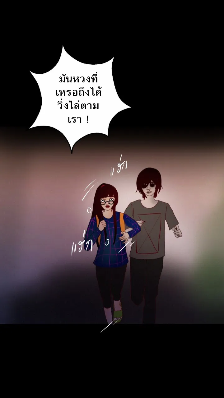 666Apt. อพาร์ตเมนต์คุณผี - หน้า 12