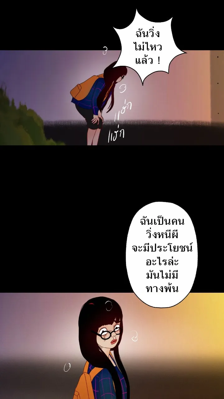 666Apt. อพาร์ตเมนต์คุณผี - หน้า 15