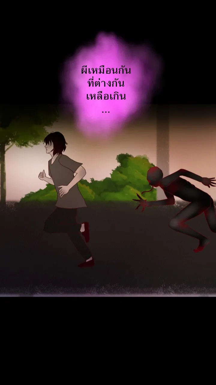 666Apt. อพาร์ตเมนต์คุณผี - หน้า 16