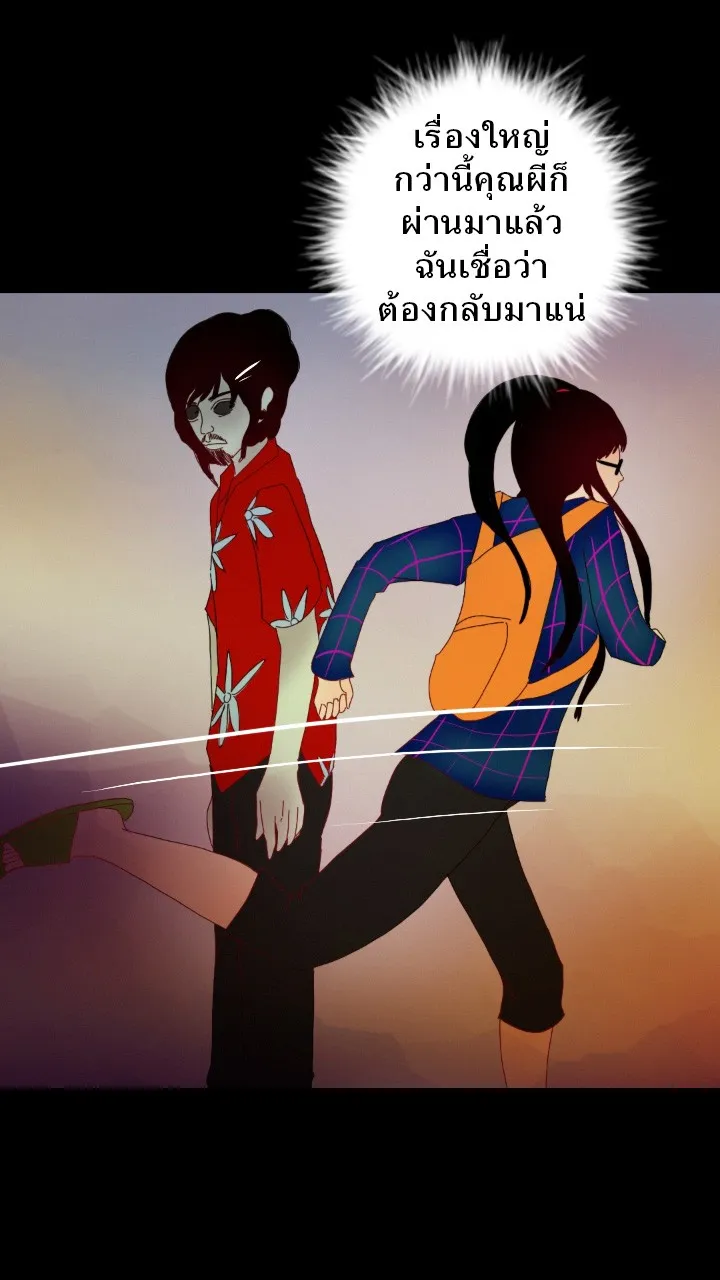 666Apt. อพาร์ตเมนต์คุณผี - หน้า 26