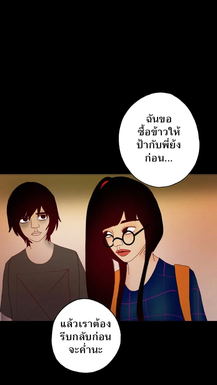 666Apt. อพาร์ตเมนต์คุณผี - หน้า 3