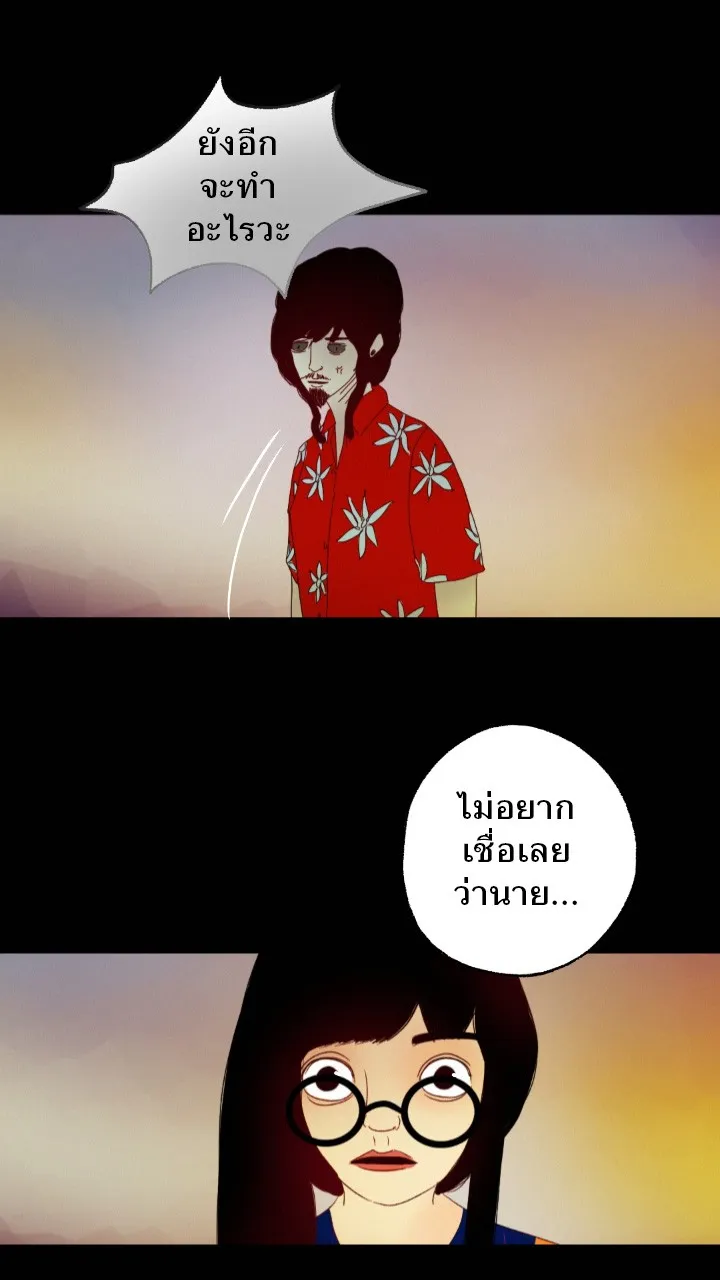 666Apt. อพาร์ตเมนต์คุณผี - หน้า 36