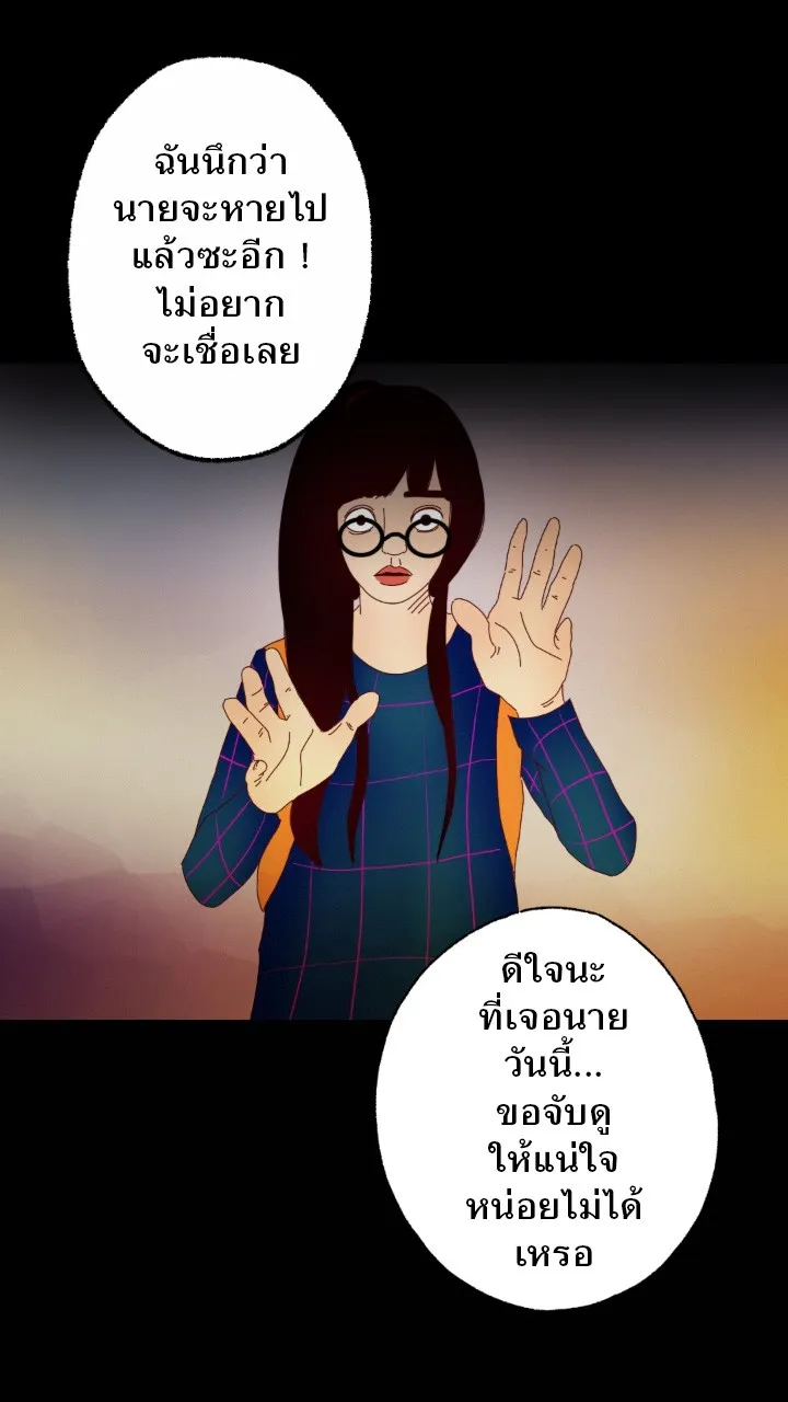 666Apt. อพาร์ตเมนต์คุณผี - หน้า 37