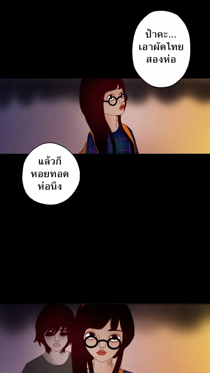 666Apt. อพาร์ตเมนต์คุณผี - หน้า 4