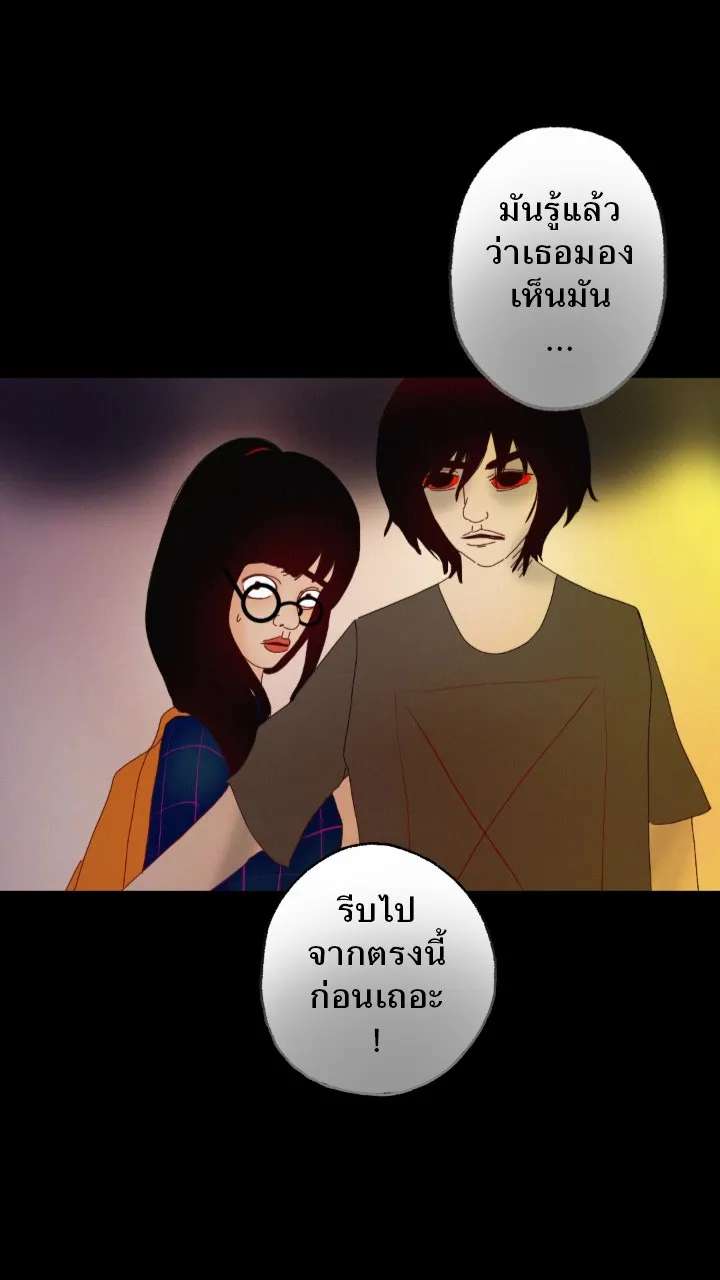 666Apt. อพาร์ตเมนต์คุณผี - หน้า 9