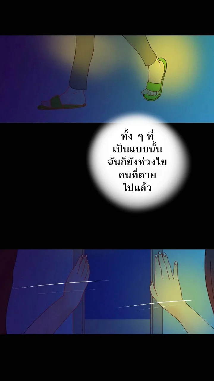 666Apt. อพาร์ตเมนต์คุณผี - หน้า 18