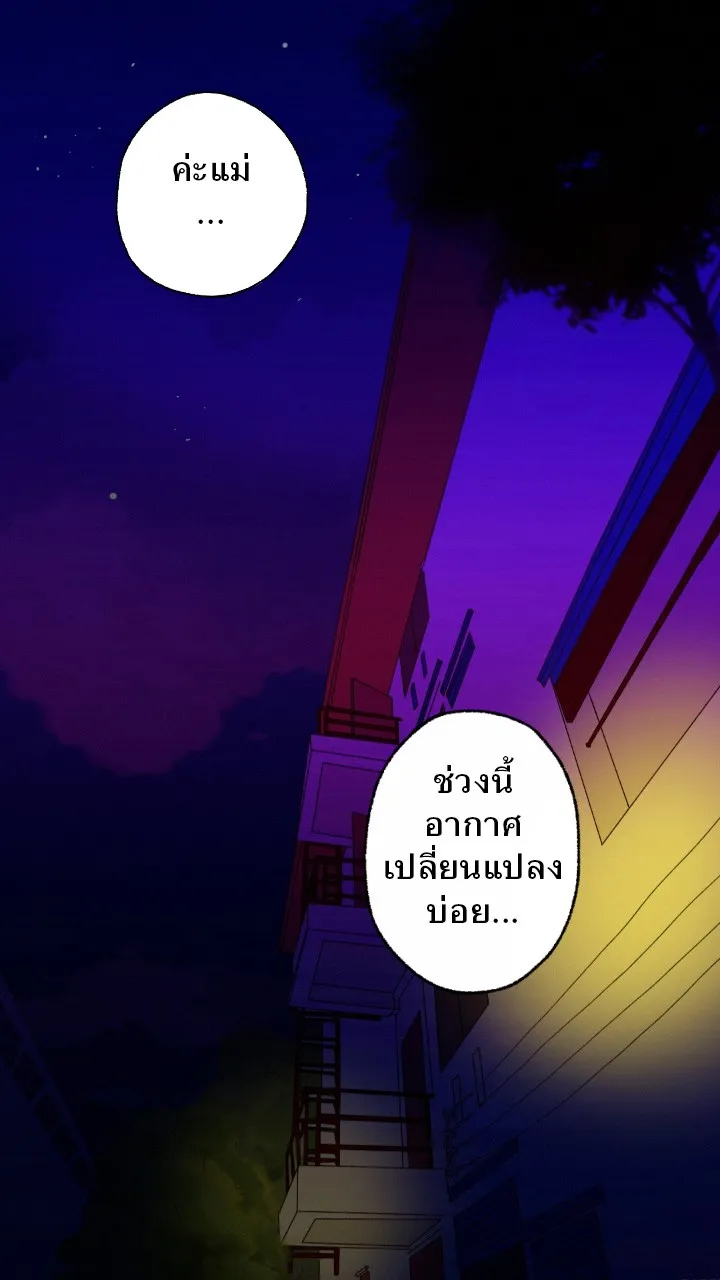 666Apt. อพาร์ตเมนต์คุณผี - หน้า 2