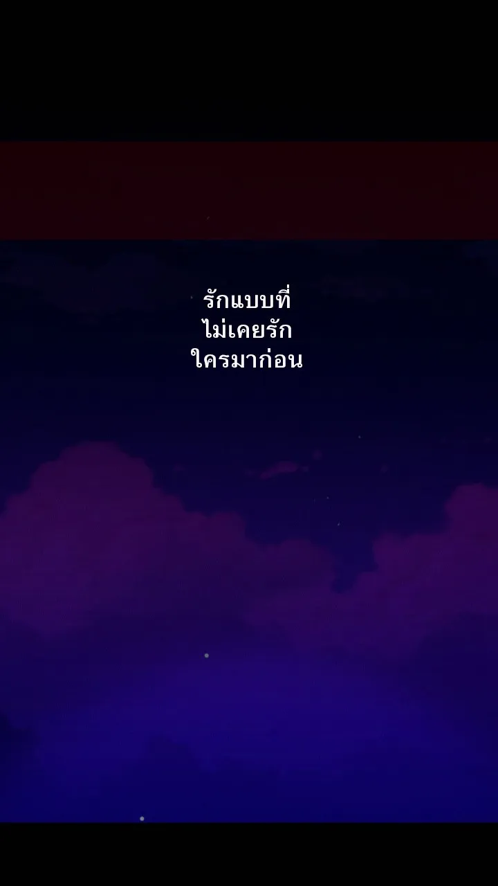 666Apt. อพาร์ตเมนต์คุณผี - หน้า 24