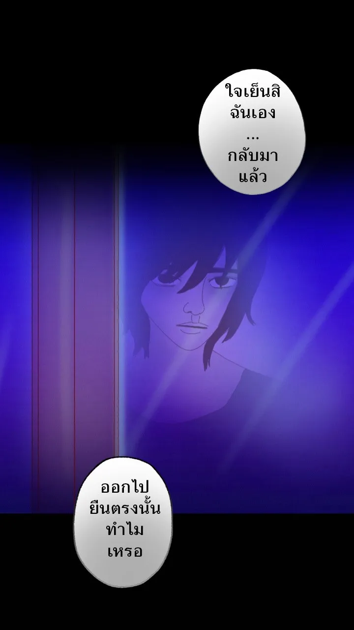 666Apt. อพาร์ตเมนต์คุณผี - หน้า 28