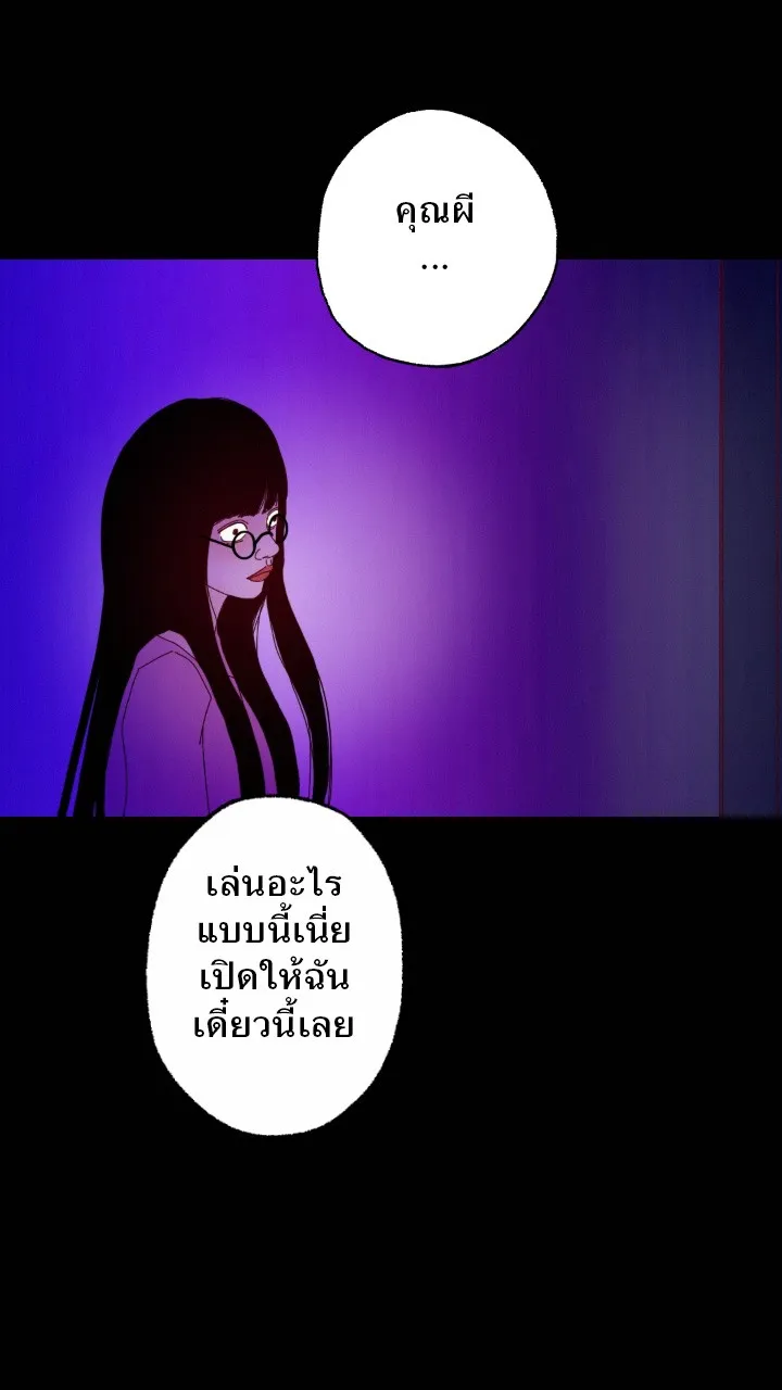 666Apt. อพาร์ตเมนต์คุณผี - หน้า 29