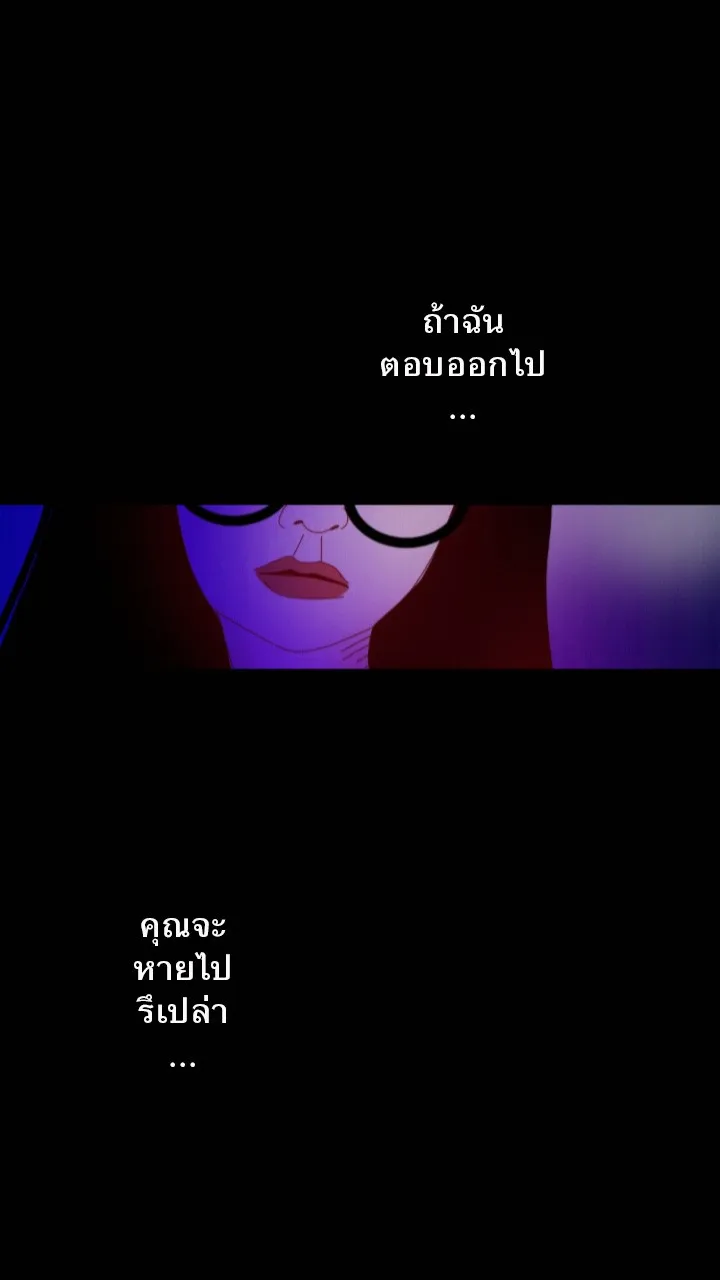 666Apt. อพาร์ตเมนต์คุณผี - หน้า 33