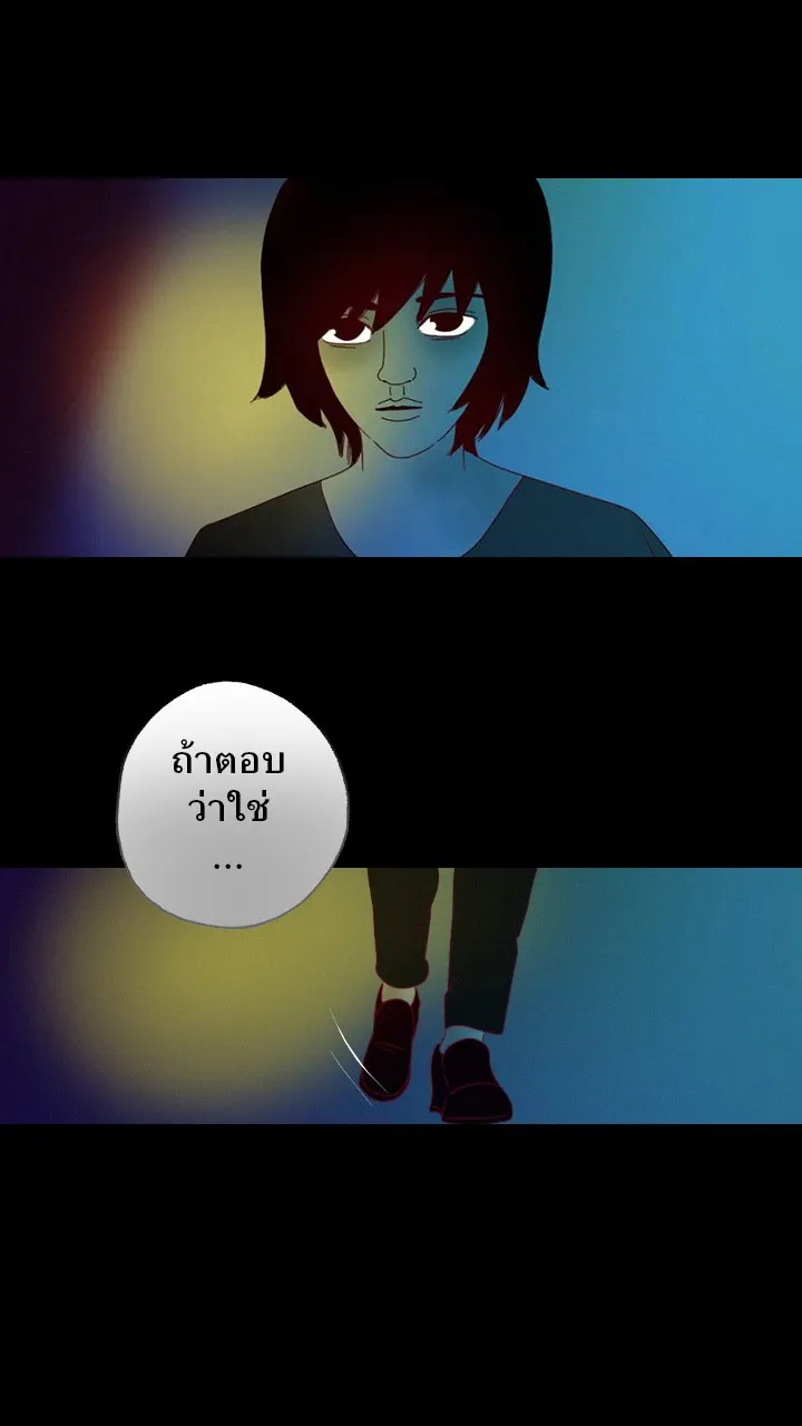 666Apt. อพาร์ตเมนต์คุณผี - หน้า 38