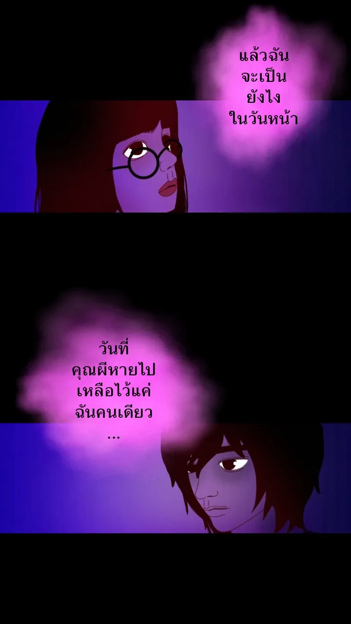 666Apt. อพาร์ตเมนต์คุณผี - หน้า 43