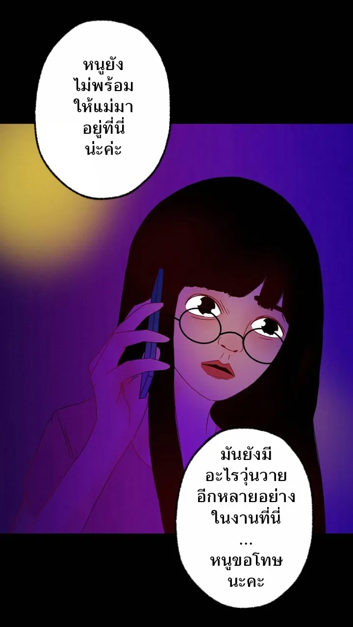 666Apt. อพาร์ตเมนต์คุณผี - หน้า 7