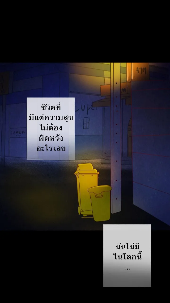 666Apt. อพาร์ตเมนต์คุณผี - หน้า 10