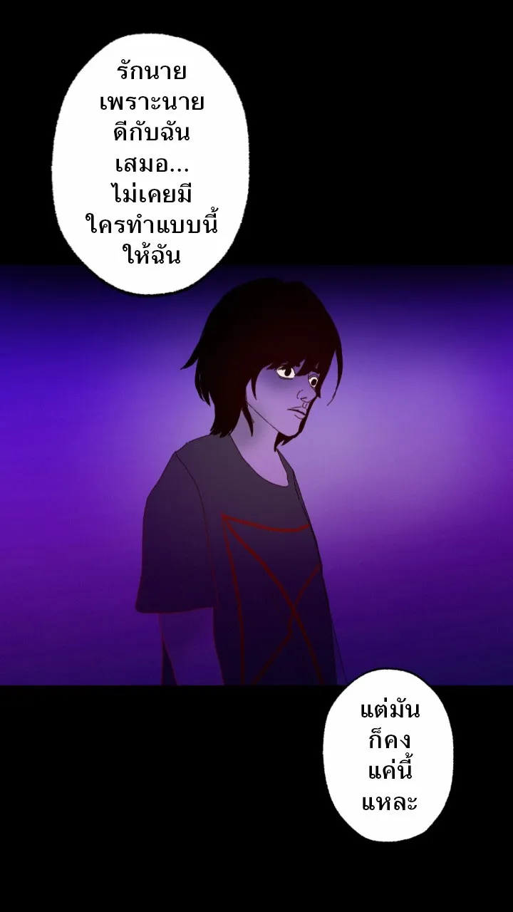 666Apt. อพาร์ตเมนต์คุณผี - หน้า 2