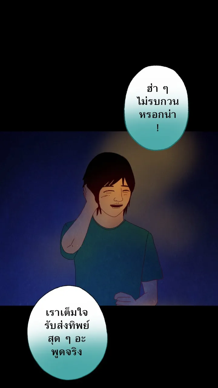 666Apt. อพาร์ตเมนต์คุณผี - หน้า 27