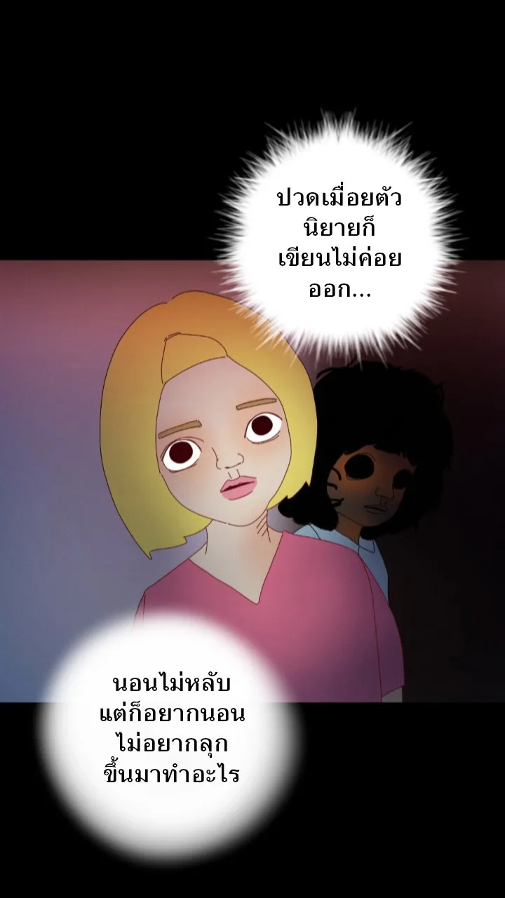 666Apt. อพาร์ตเมนต์คุณผี - หน้า 33