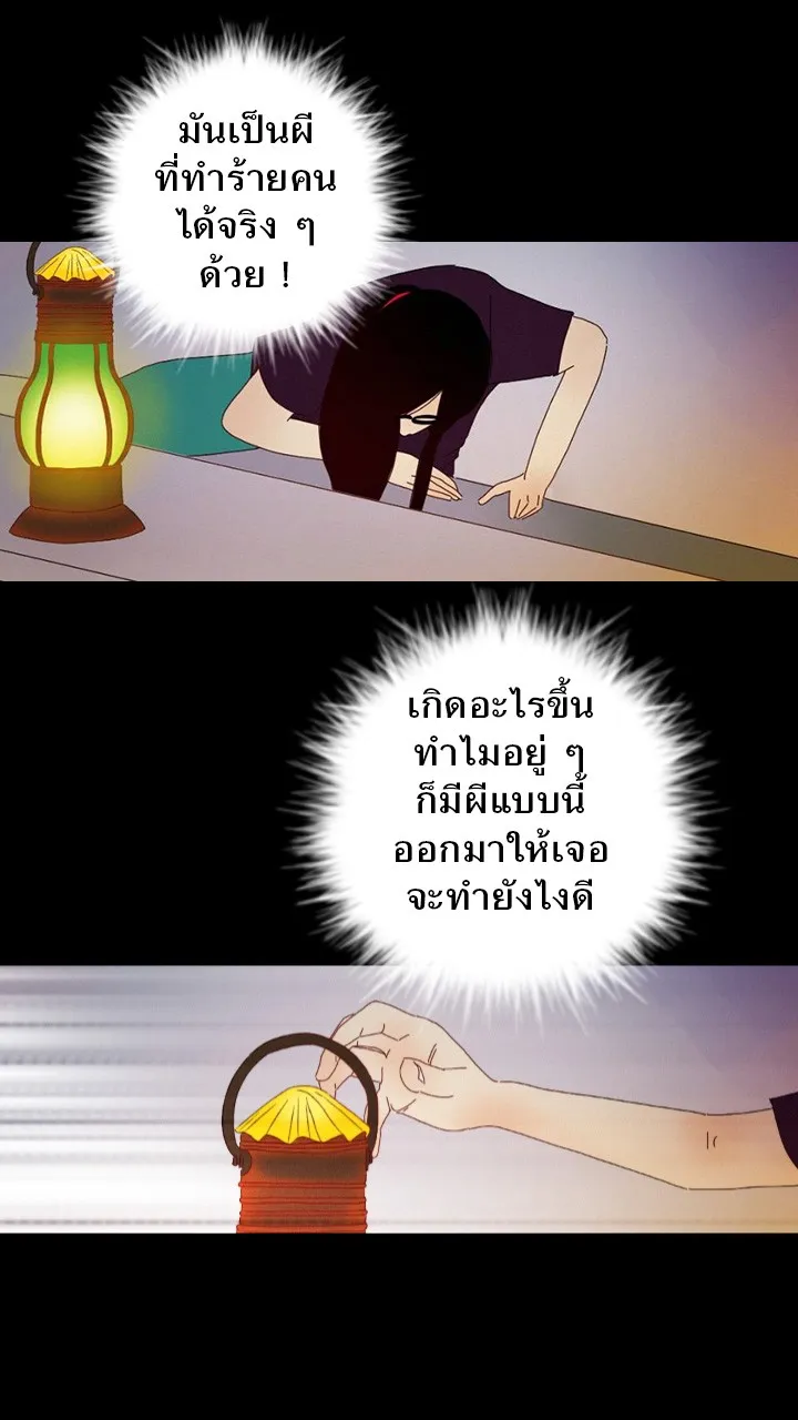 666Apt. อพาร์ตเมนต์คุณผี - หน้า 19