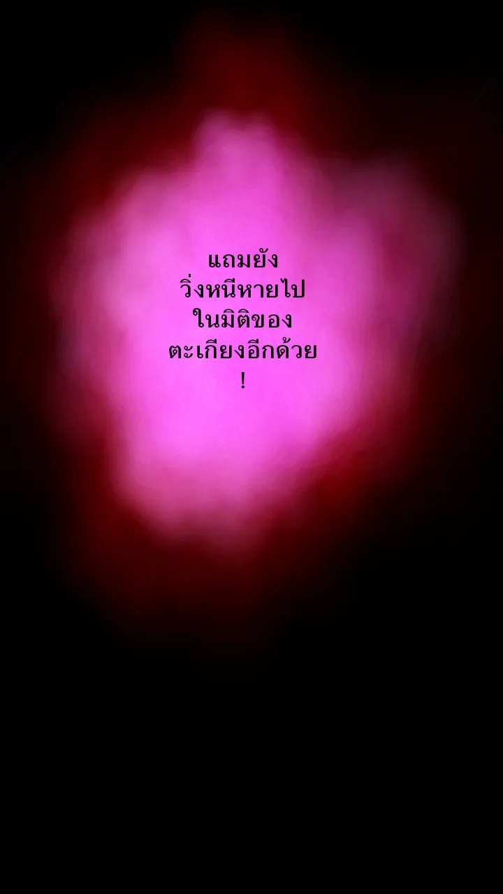 666Apt. อพาร์ตเมนต์คุณผี - หน้า 28