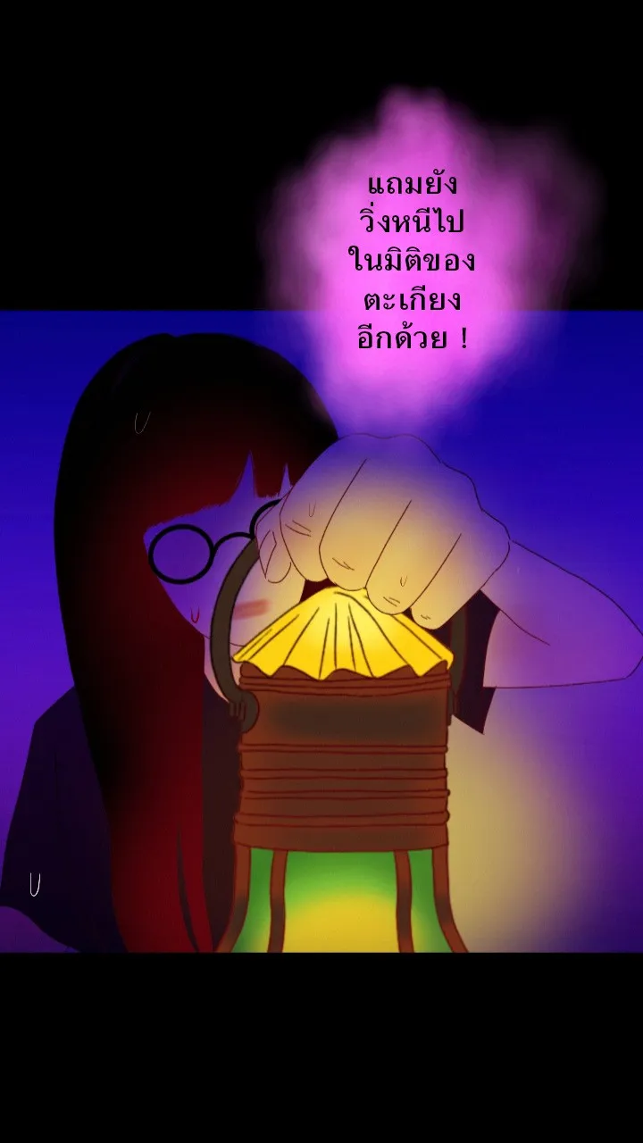 666Apt. อพาร์ตเมนต์คุณผี - หน้า 31