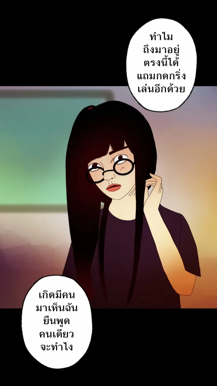 666Apt. อพาร์ตเมนต์คุณผี - หน้า 4